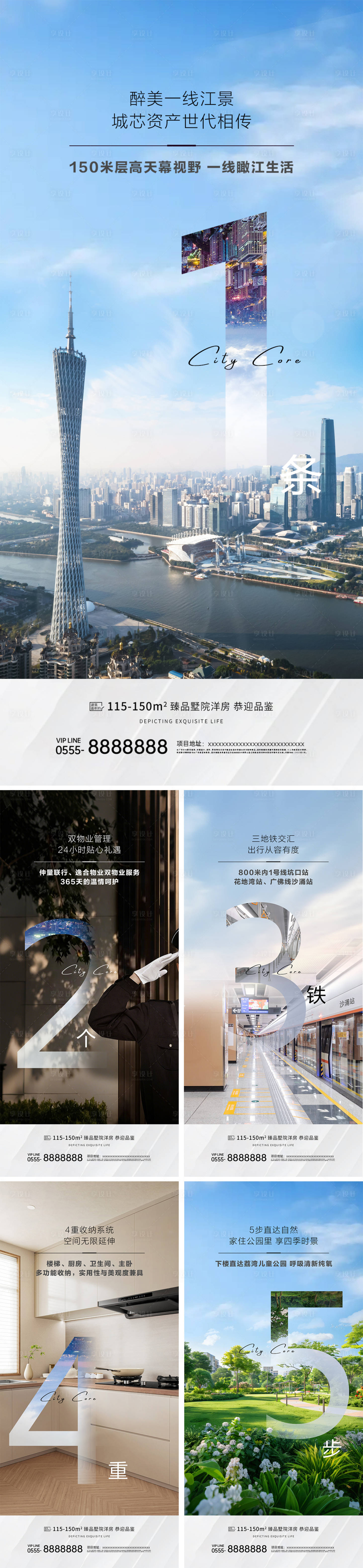 源文件下载【享设计】搜索编号：35110036018756211【地产配套倒计时系列海报】
