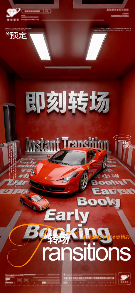 源文件下载【享设计】搜索编号：86210035858026963【酒吧预定转场】