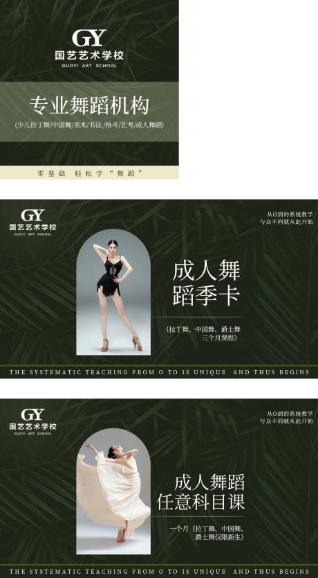 源文件下载【享设计】搜索编号：84290035662221420【舞蹈教培轮播】