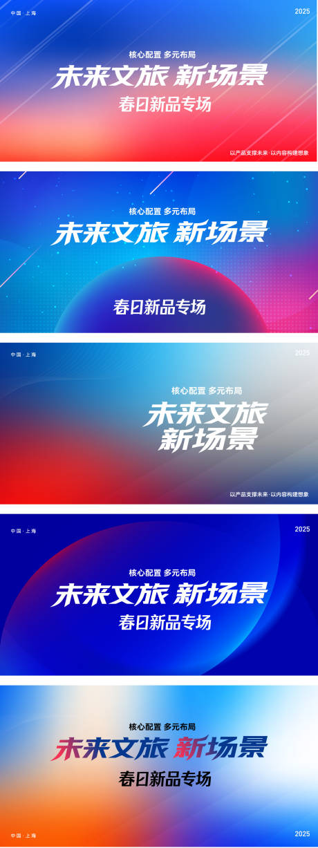 源文件下载【享设计】搜索编号：51220035793489698【科技文旅主背景板】