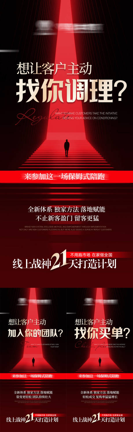 源文件下载【享设计】搜索编号：27790036038248072【短视频招商海报】