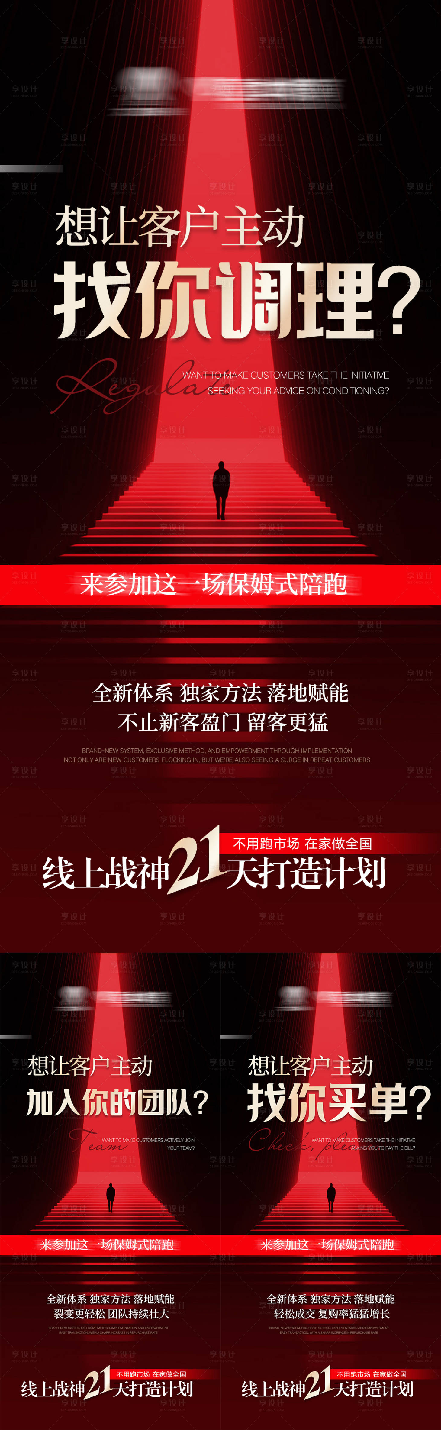 源文件下载【享设计】搜索编号：27790036038248072【短视频招商海报】