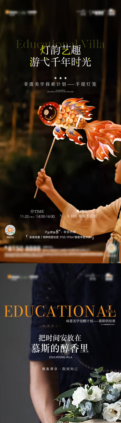 源文件下载【享设计】搜索编号：84150035788079322【活动海报  】