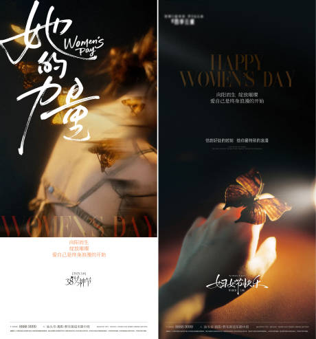 源文件下载【享设计】搜索编号：88270035678244050【地产女神节 】