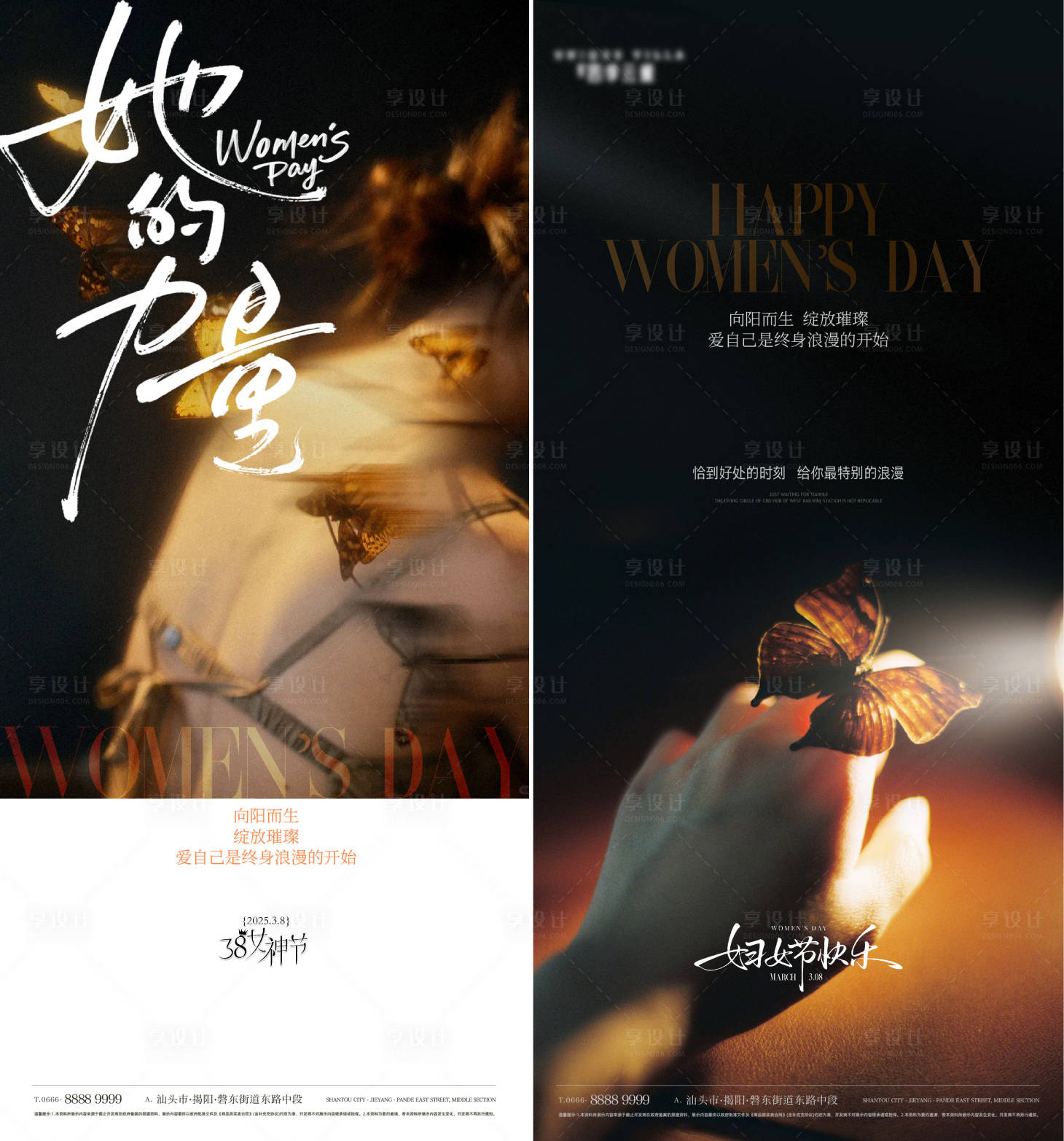 源文件下载【享设计】搜索编号：88270035678244050【地产女神节 】