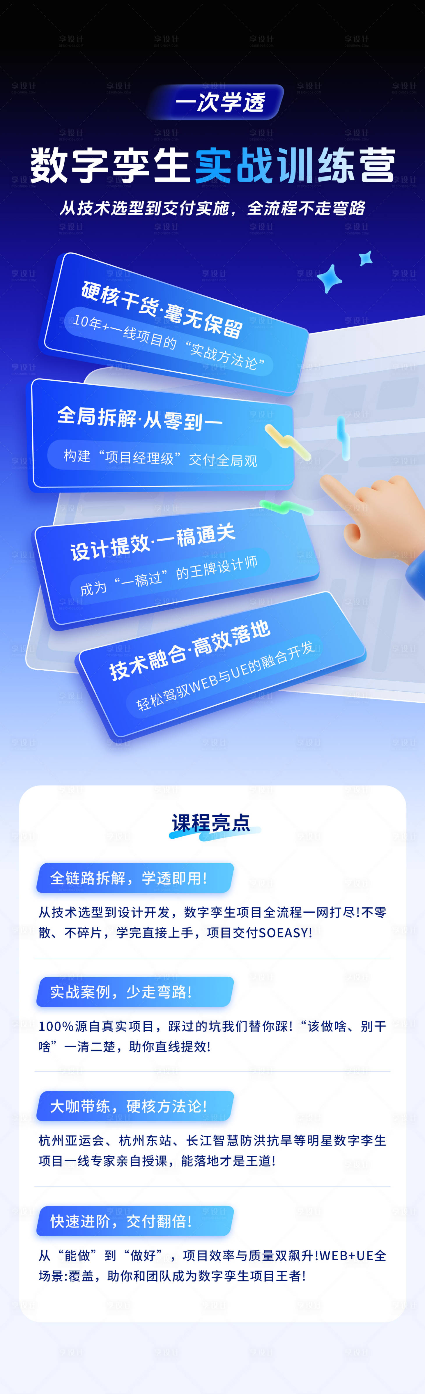 源文件下载【享设计】搜索编号：17460036130029917【活动海报】
