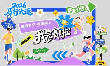 源文件下载【享设计】搜索编号：86190036073239965【春天合影打卡美陈】