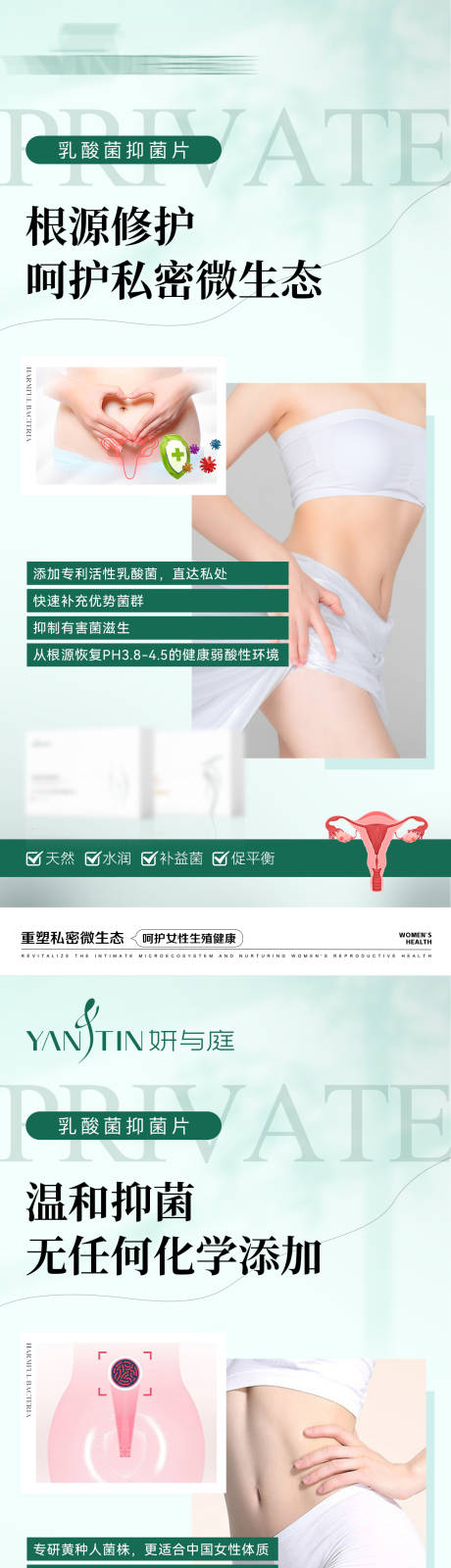 源文件下载【享设计】搜索编号：77460035888683087【私护产品海报】