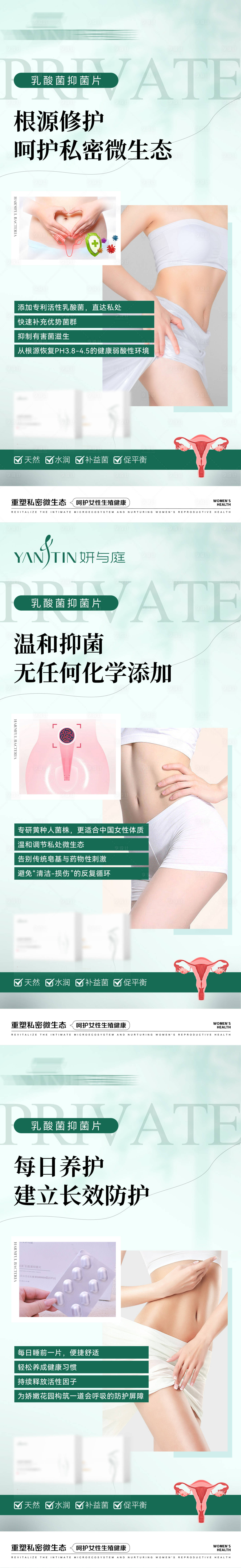 源文件下载【享设计】搜索编号：77460035888683087【私护产品海报】