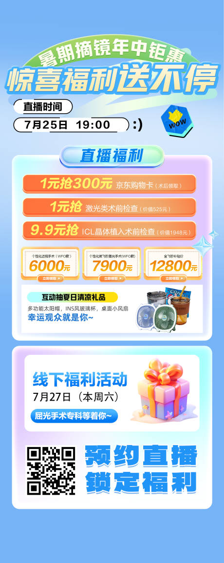 源文件下载【享设计】搜索编号：89220036071842867【直播预告】
