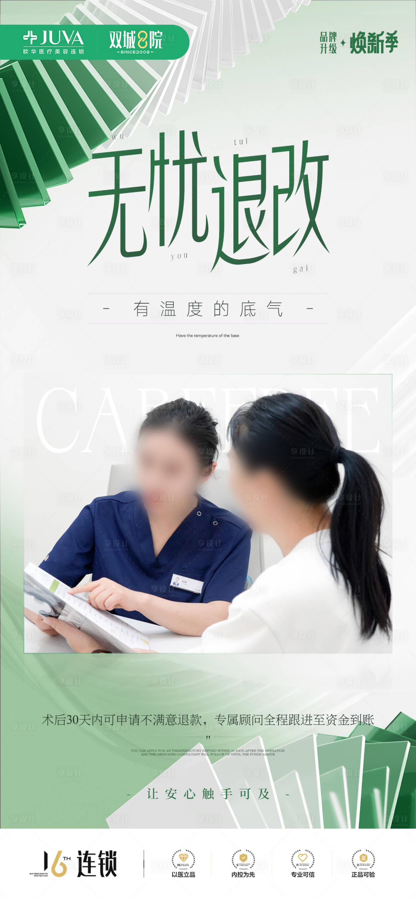 源文件下载【享设计】搜索编号：37350035926362050【品牌文宣】
