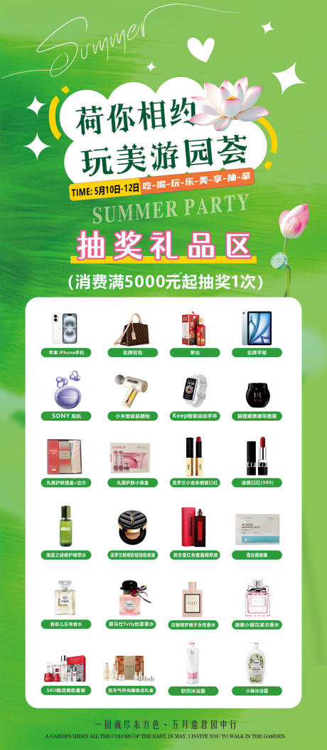 源文件下载【享设计】搜索编号：17820035766607284【游园荟抽奖礼品区】