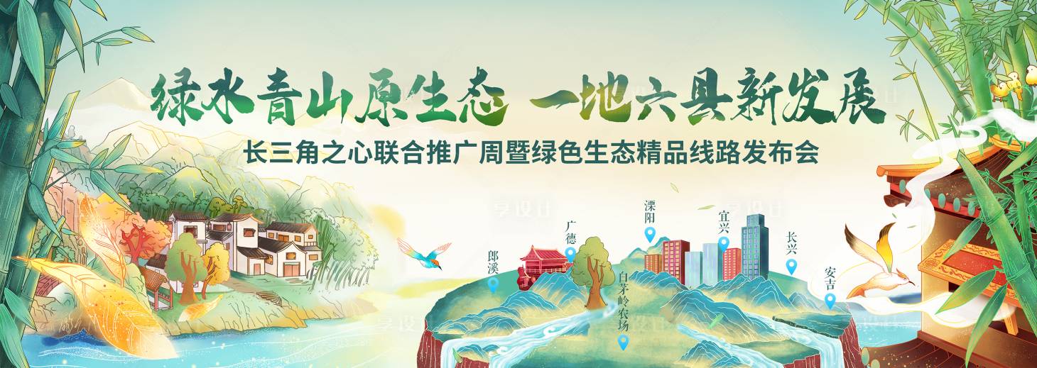 源文件下载【享设计】搜索编号：19660036045548164【中式国潮旅游城市推介会活动主画面】