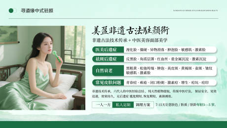 源文件下载【享设计】搜索编号：55900035932654067【美业海报展板】