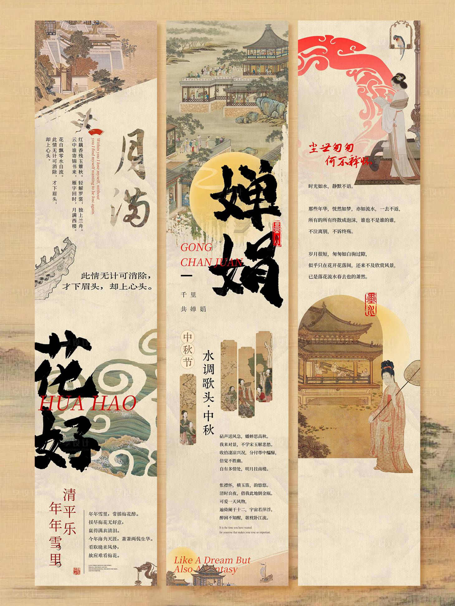 源文件下载【享设计】搜索编号：20450035822957443【新中式古风国风商场宣传活动长图推文海】