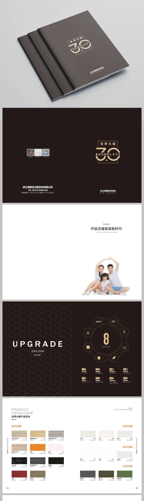 源文件下载【享设计】搜索编号：38480036043134994【装修吊顶大板画册产品目录】