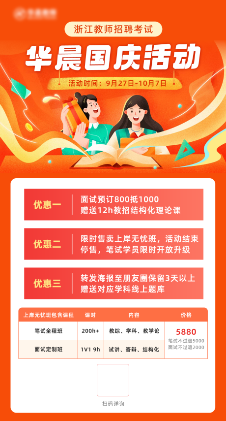 源文件下载【享设计】搜索编号：60310035803082222【教师编制课程】