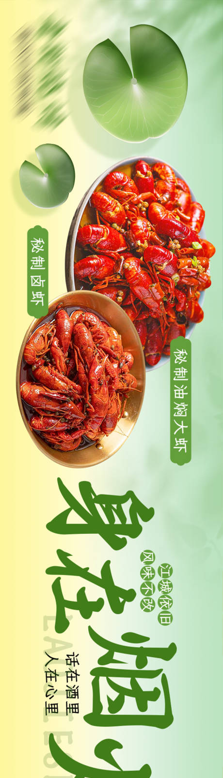 源文件下载【享设计】搜索编号：31170036083075075【夏天小清新烧烤五连图海报】