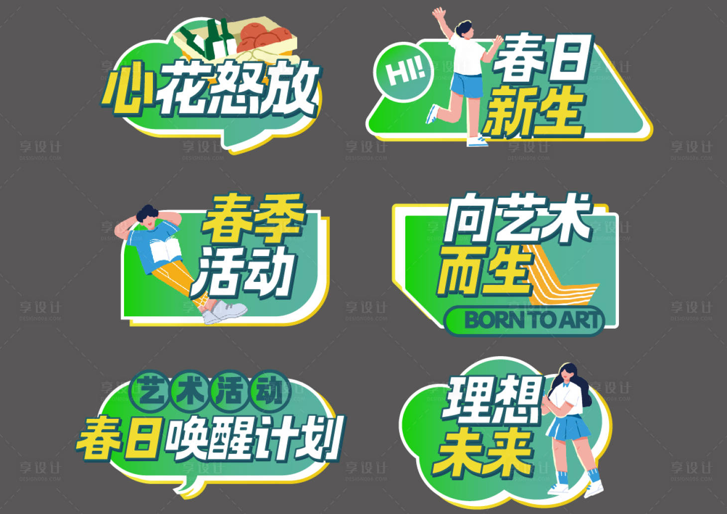 源文件下载【享设计】搜索编号：78670035858063800【春季活动手举牌】