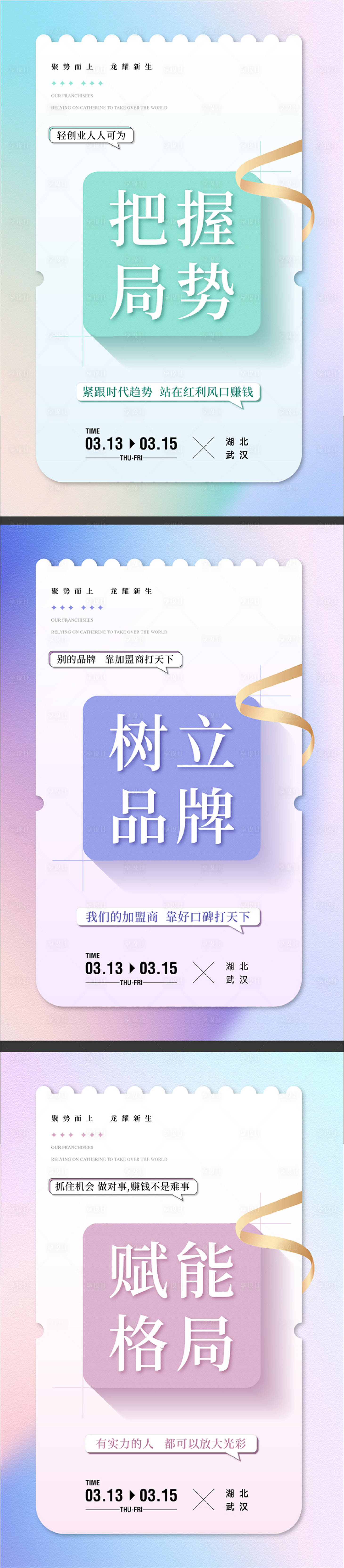 源文件下载【享设计】搜索编号：65000035639611938【医美化妆品招商拓客私域引流系列海报】