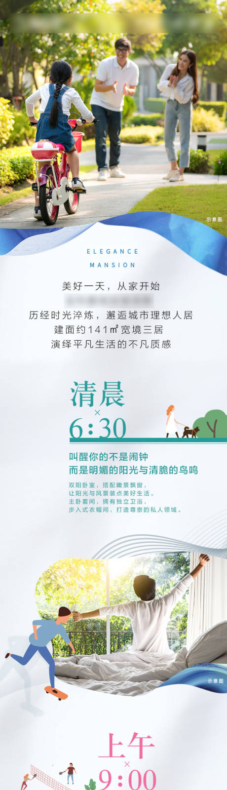 源文件下载【享设计】搜索编号：67440036006632333【24小时生活价值长图】