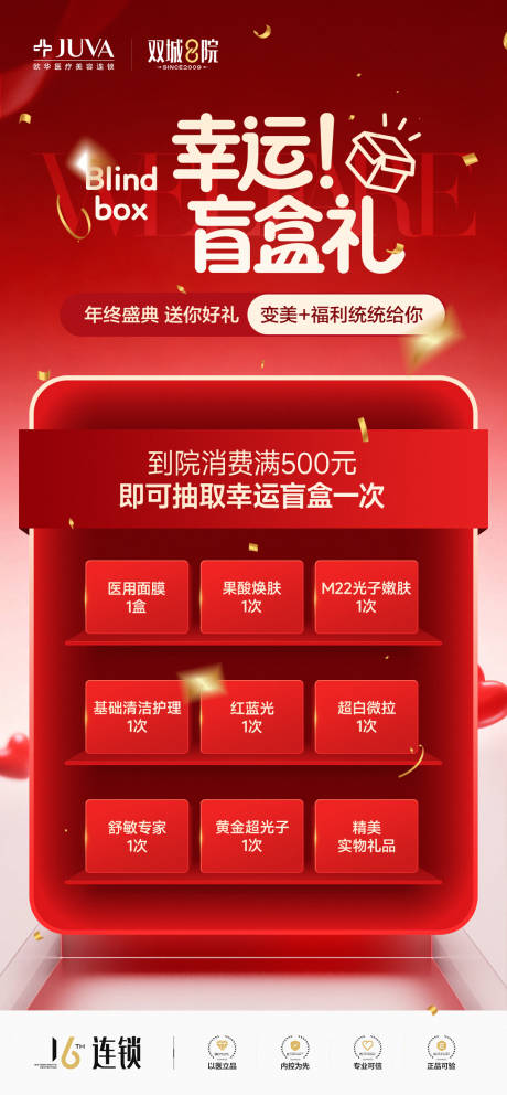 源文件下载【享设计】搜索编号：48750035949779306【盲盒】