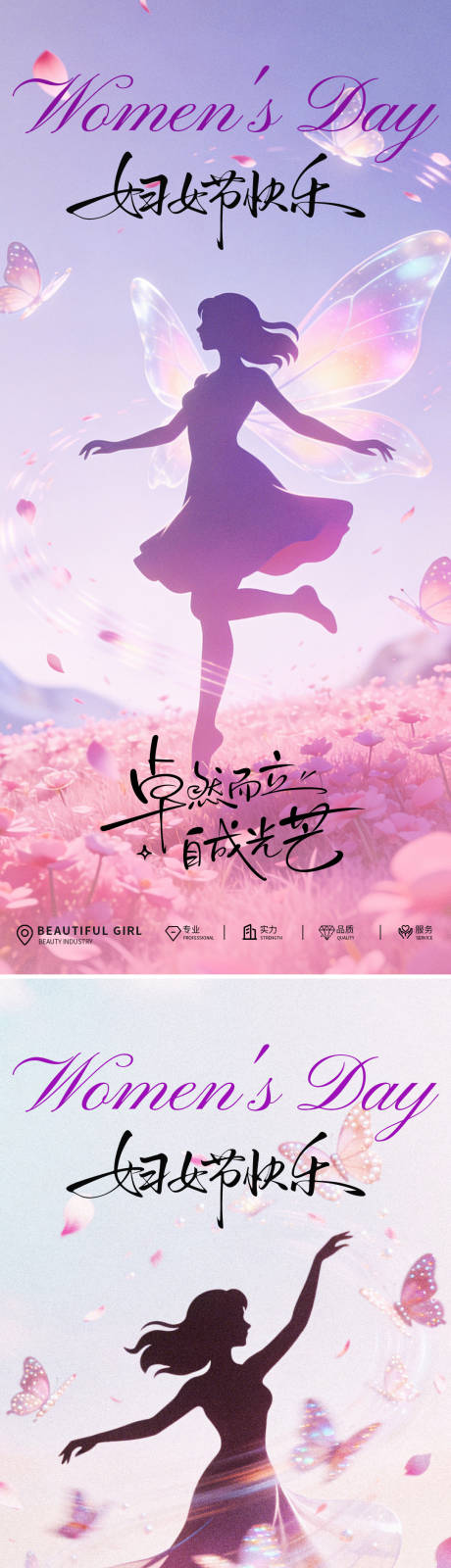 源文件下载【享设计】搜索编号：48440035637553150【甜蜜女神节宣传海报】
