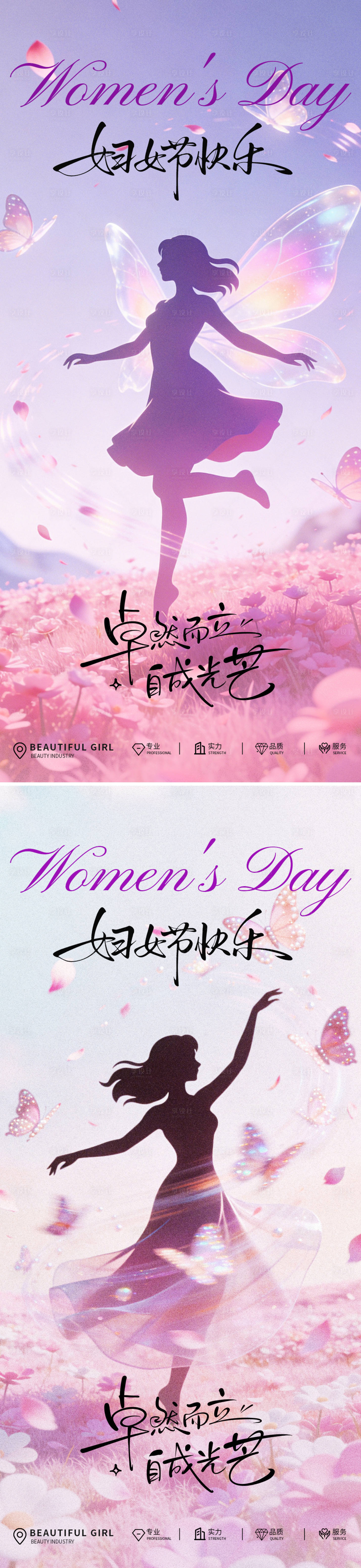 源文件下载【享设计】搜索编号：48440035637553150【甜蜜女神节宣传海报】