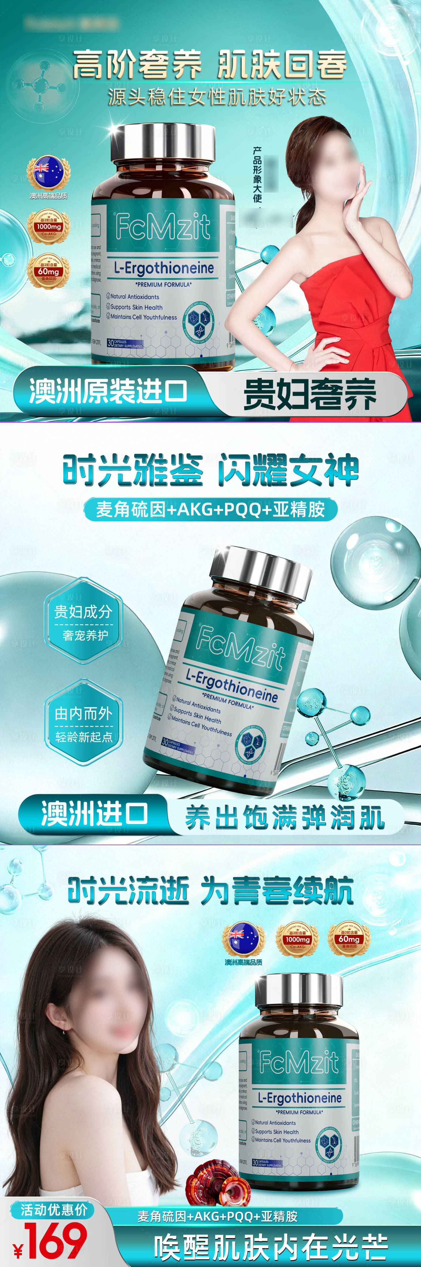 源文件下载【享设计】搜索编号：14630035859974793【时光瓶商品卡】