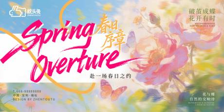 源文件下载【享设计】搜索编号：17540035848444391【春日序章主画面】