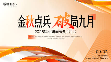 源文件下载【享设计】搜索编号：24810035802214970【美业会议主视觉】