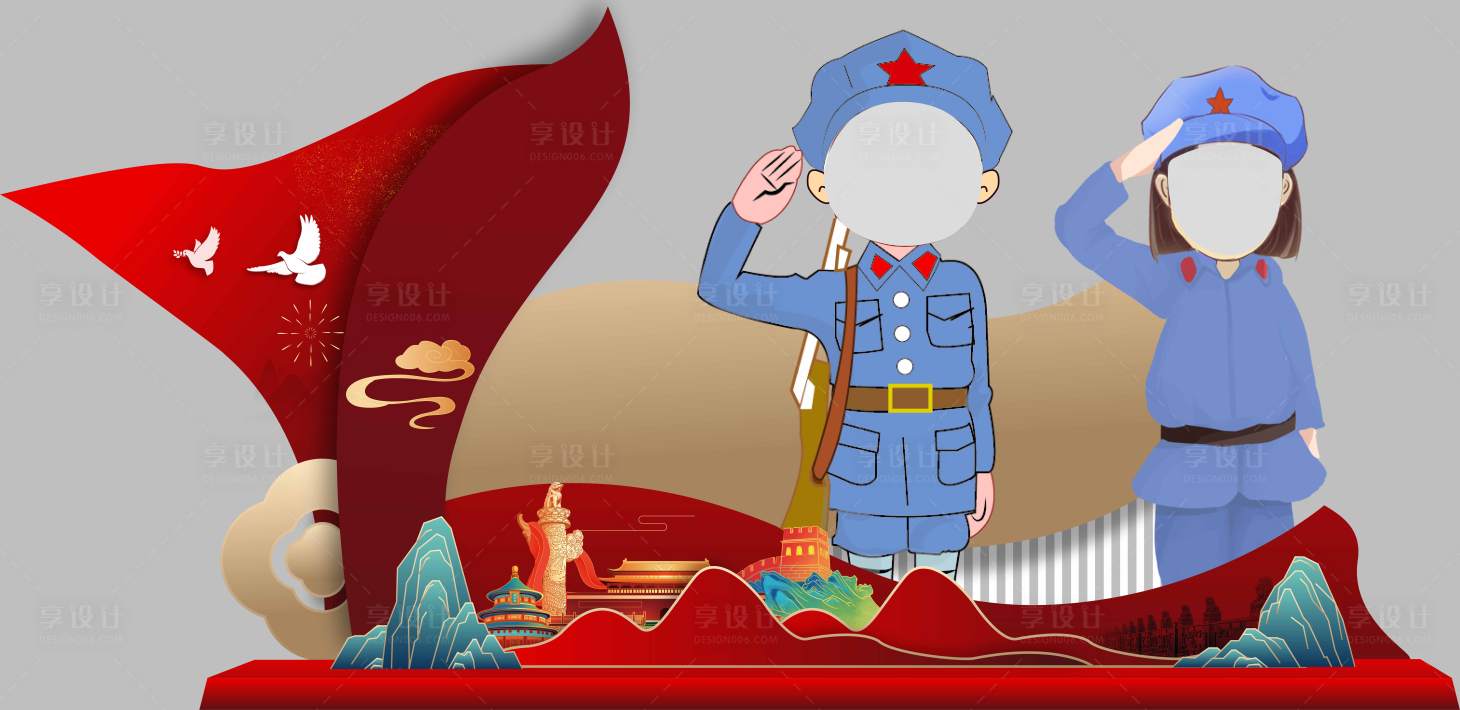 源文件下载【享设计】搜索编号：53660036092909626【抗战合影打卡】