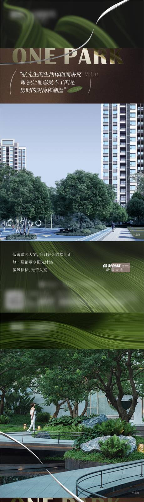 源文件下载【享设计】搜索编号：78330035621549020【地产配套价值点系列海报】