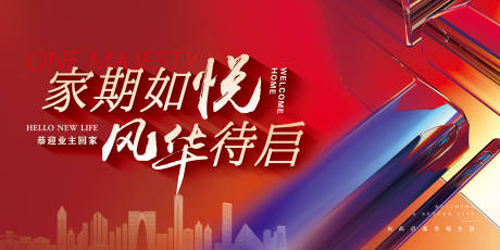 源文件下载【享设计】搜索编号：83510035850002436【简约现代高端地产开放交付主kv】