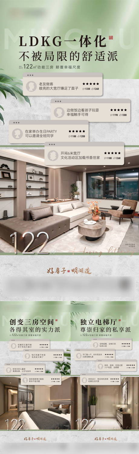 源文件下载【享设计】搜索编号：55720035764531861【配套刷屏海报】