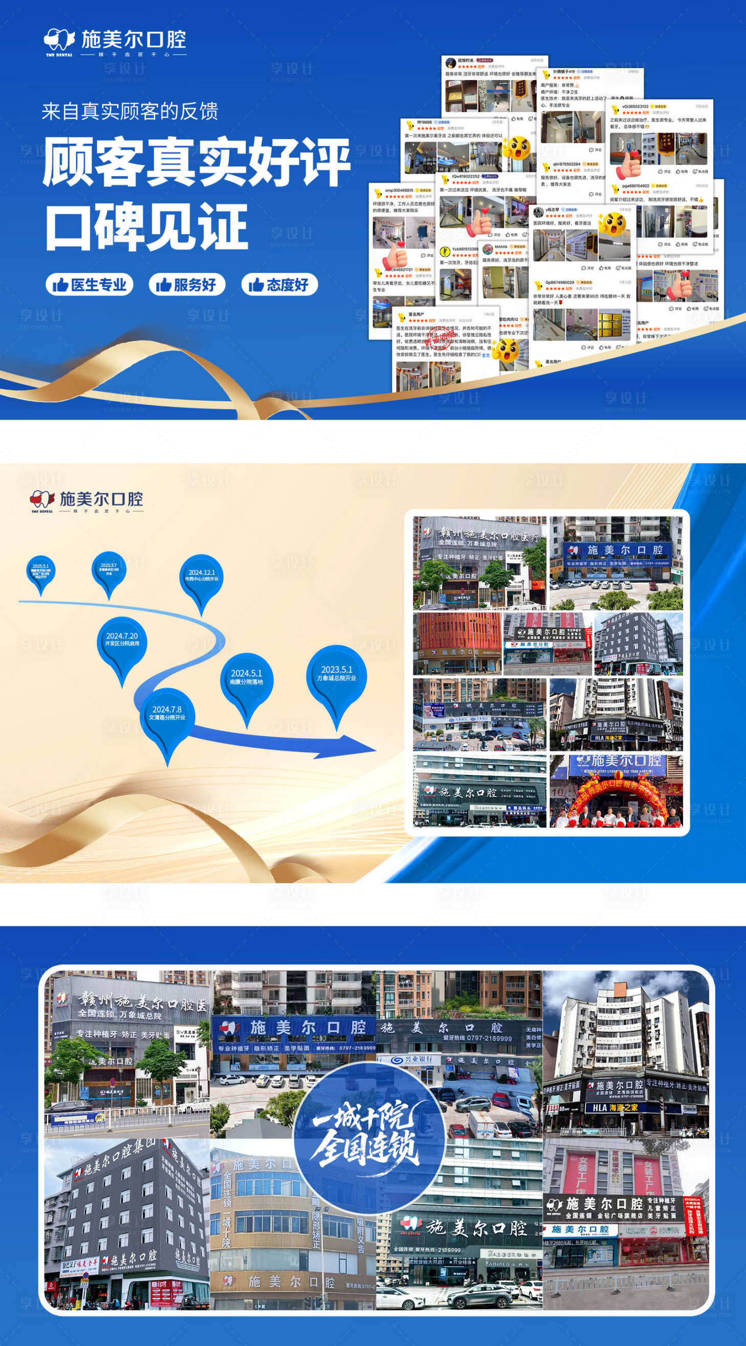 源文件下载【享设计】搜索编号：92520035873584708【口腔活动海报展板】