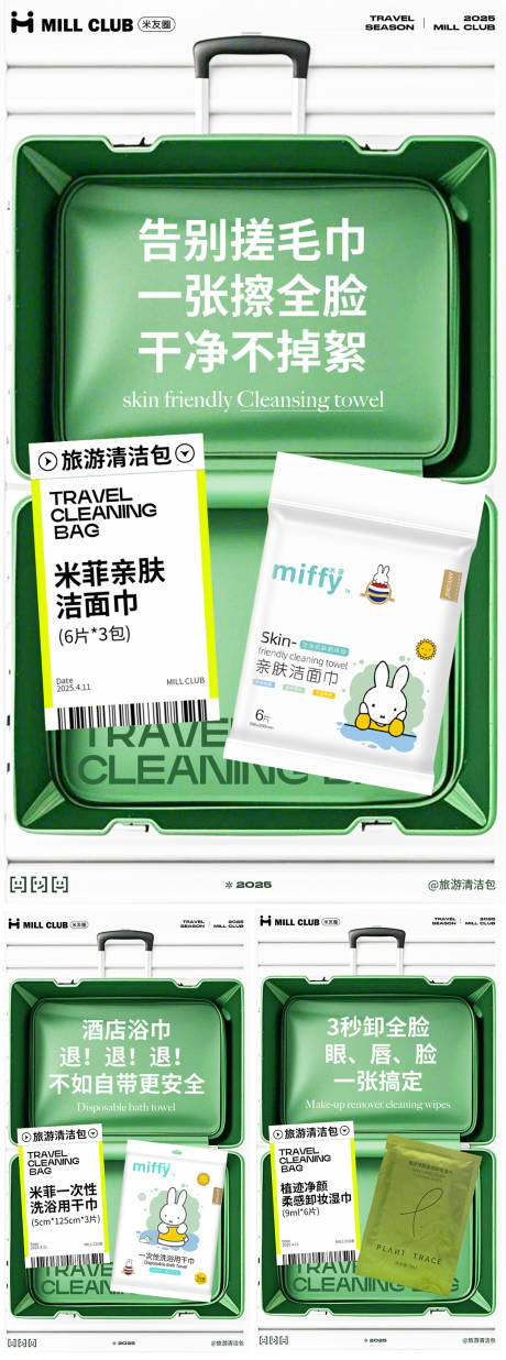 源文件下载【享设计】搜索编号：25660035831115220【产品卖点海报】