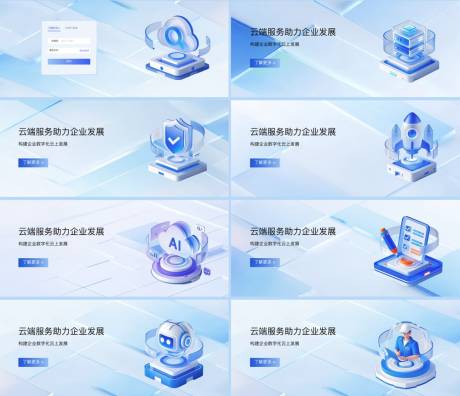源文件下载【享设计】搜索编号：10490035898554909【网页科技bannerAI设计】