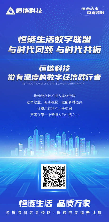 源文件下载【享设计】搜索编号：94930036073456358【科技海报】