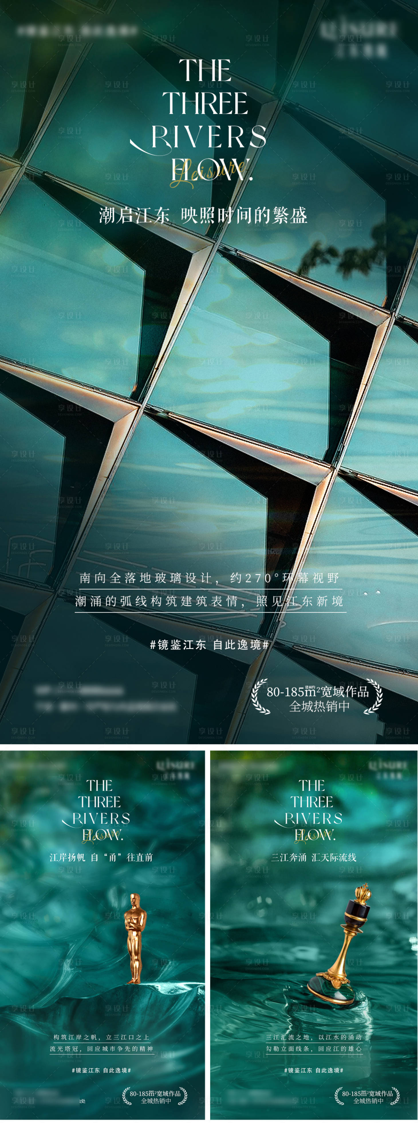 源文件下载【享设计】搜索编号：15340035641066911【地产江景价值稿】