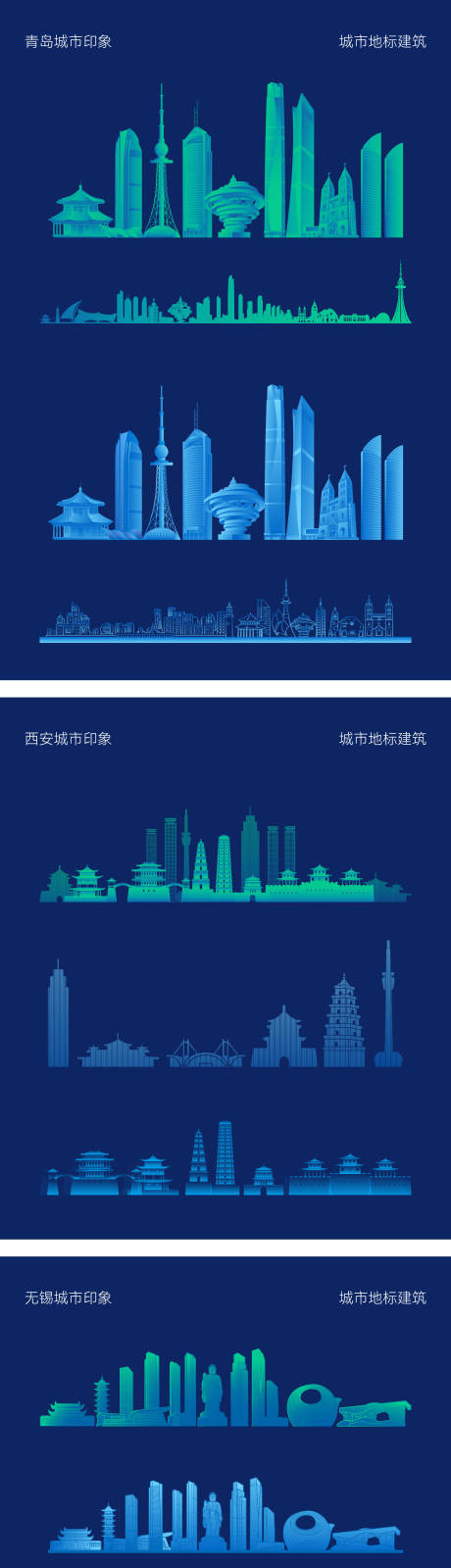 源文件下载【享设计】搜索编号：53180035833785757【青岛西安无锡城市印象城市地标】