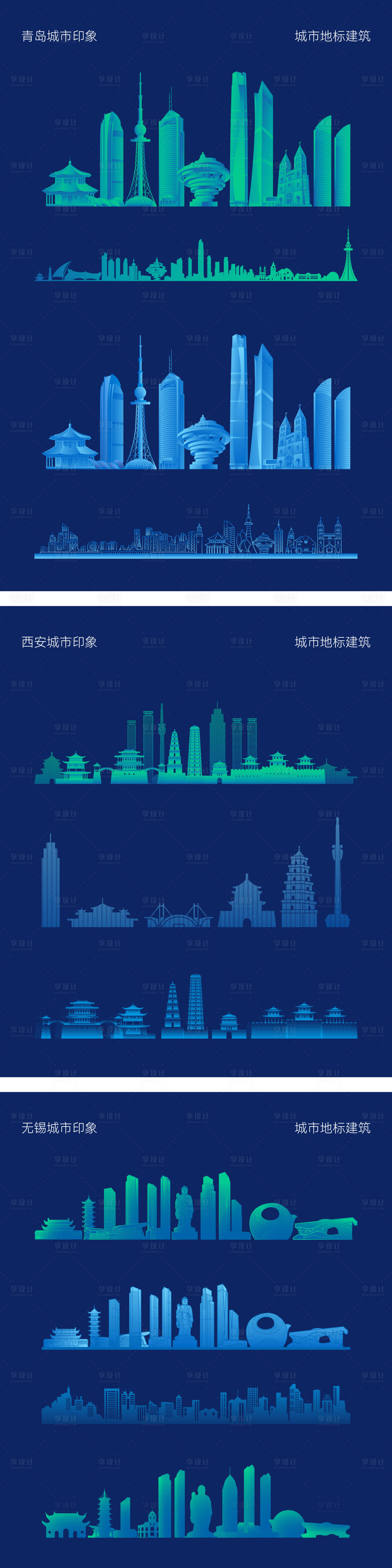 源文件下载【享设计】搜索编号：53180035833785757【青岛西安无锡城市印象城市地标】