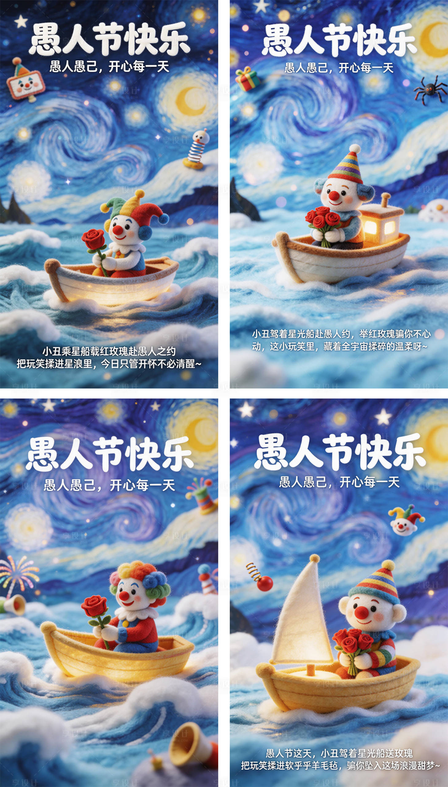 源文件下载【享设计】搜索编号：27300036071532090【愚人节快乐】