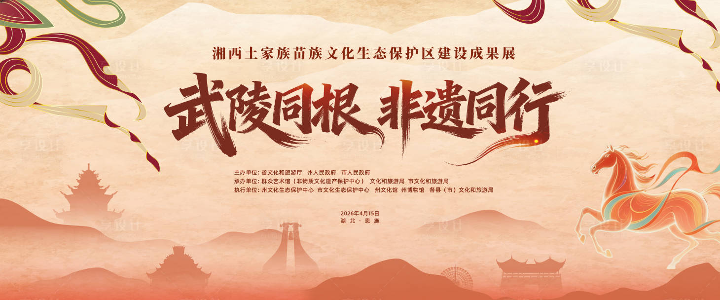 源文件下载【享设计】搜索编号：78670035889773550【活动主画面】