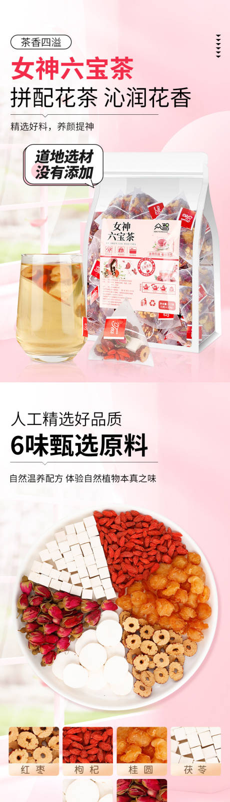 源文件下载【享设计】搜索编号：46350035761893665【女神茶】