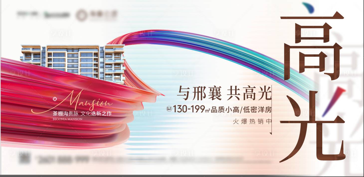 源文件下载【享设计】搜索编号：65370035923903607【个性主画面】