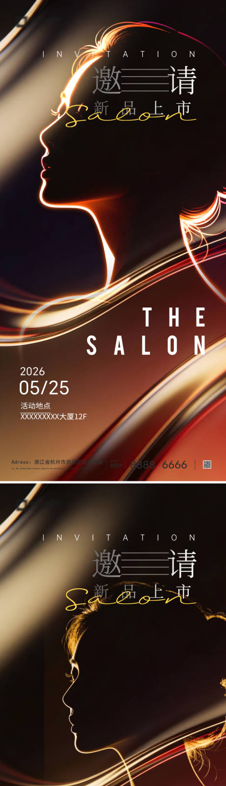 源文件下载【享设计】搜索编号：55690035646463254【邀请函海报】