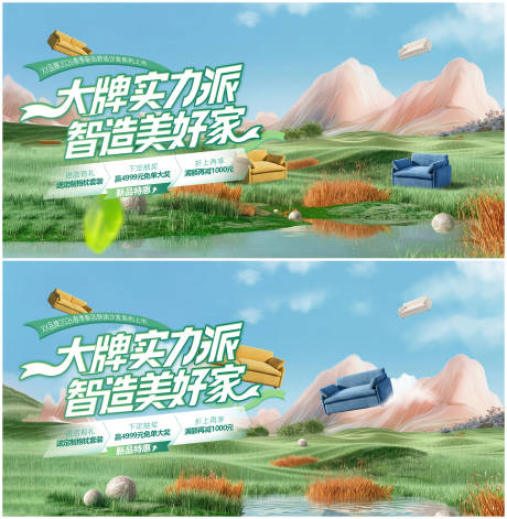 源文件下载【享设计】搜索编号：80950036048856566【家具主画面】
