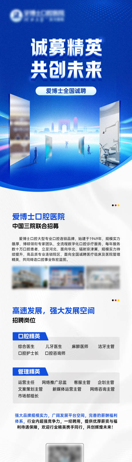源文件下载【享设计】搜索编号：21150036028532612【招聘海报】