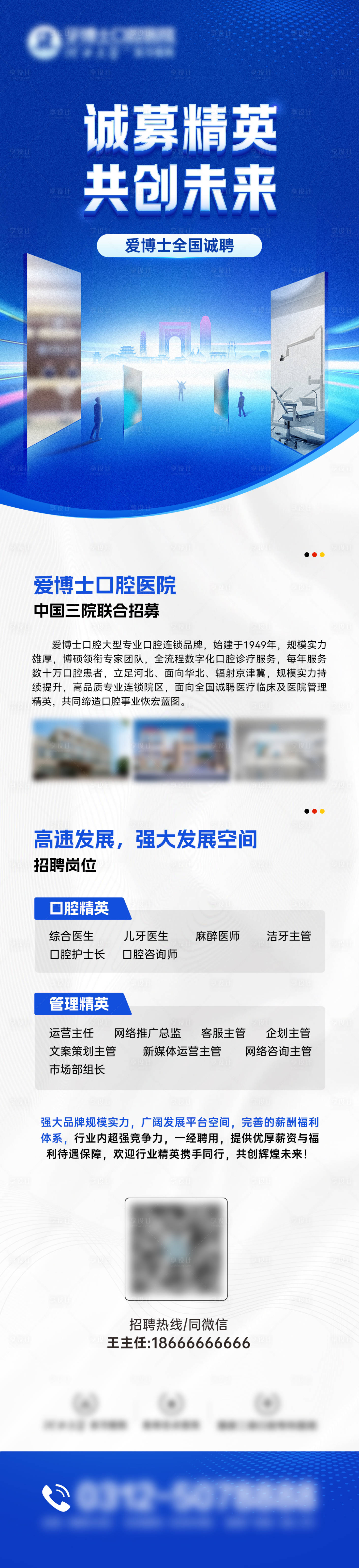 源文件下载【享设计】搜索编号：21150036028532612【招聘海报】